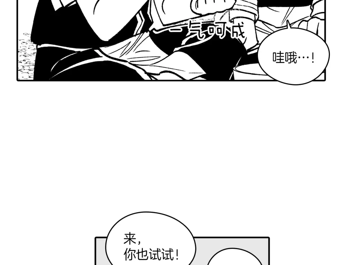 龙之归途 第83话 开始营业 第22页