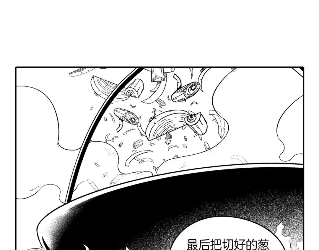 龙之归途 第83话 开始营业 第69页