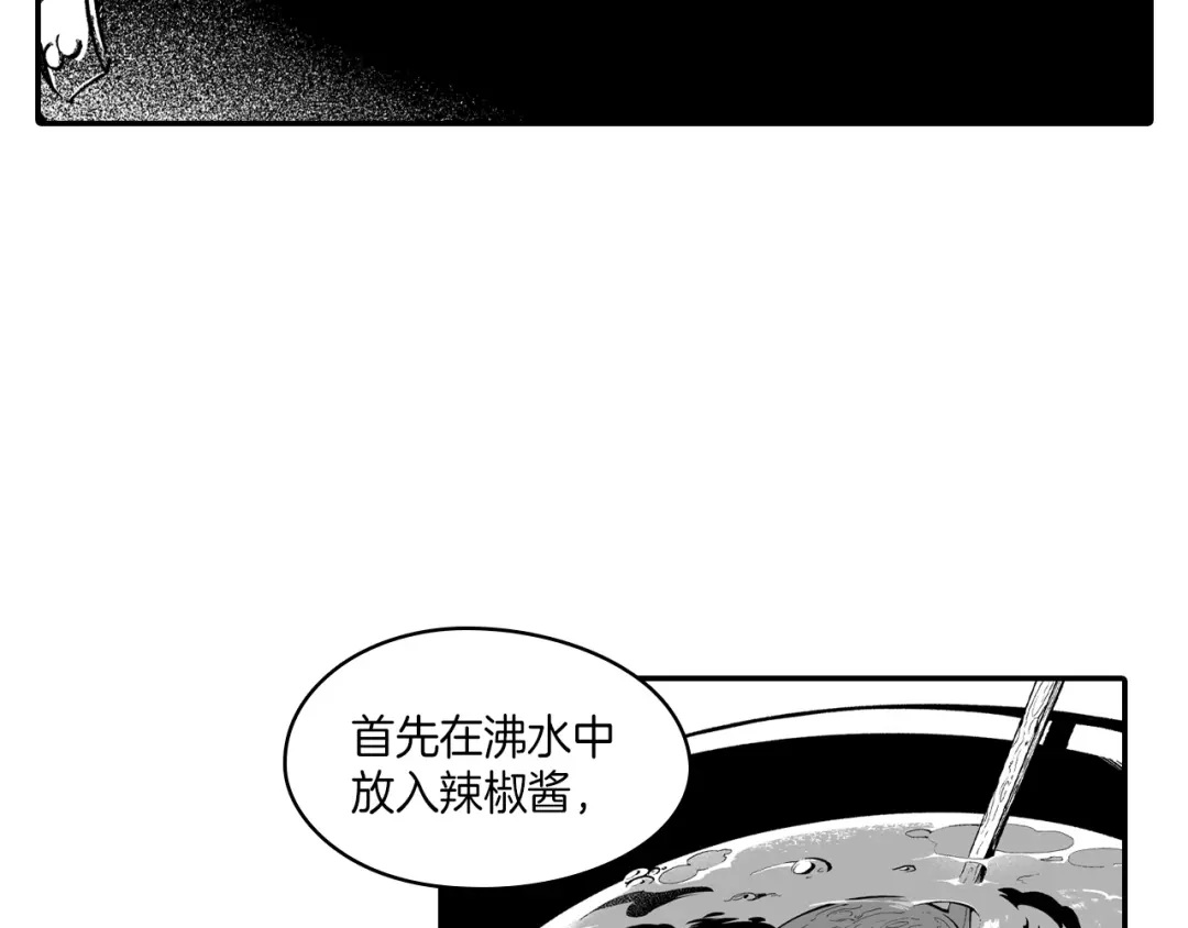 龙之归途 第83话 开始营业 第60页