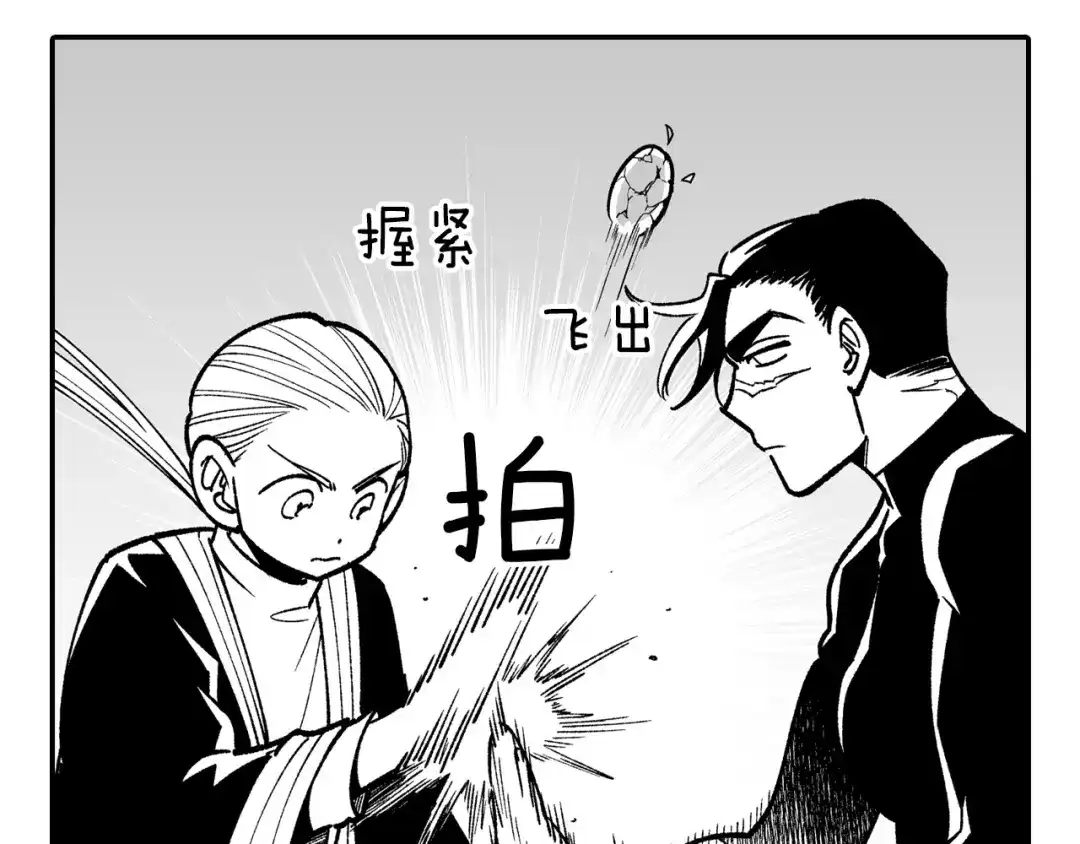 龙之归途 第83话 开始营业 第52页