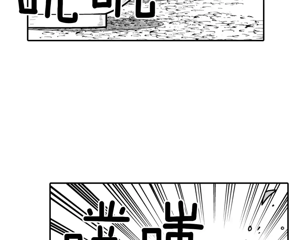 龙之归途 第83话 开始营业 第25页
