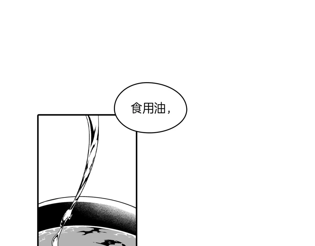 龙之归途 第83话 开始营业 第65页