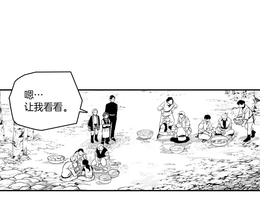 龙之归途 第83话 开始营业 第7页