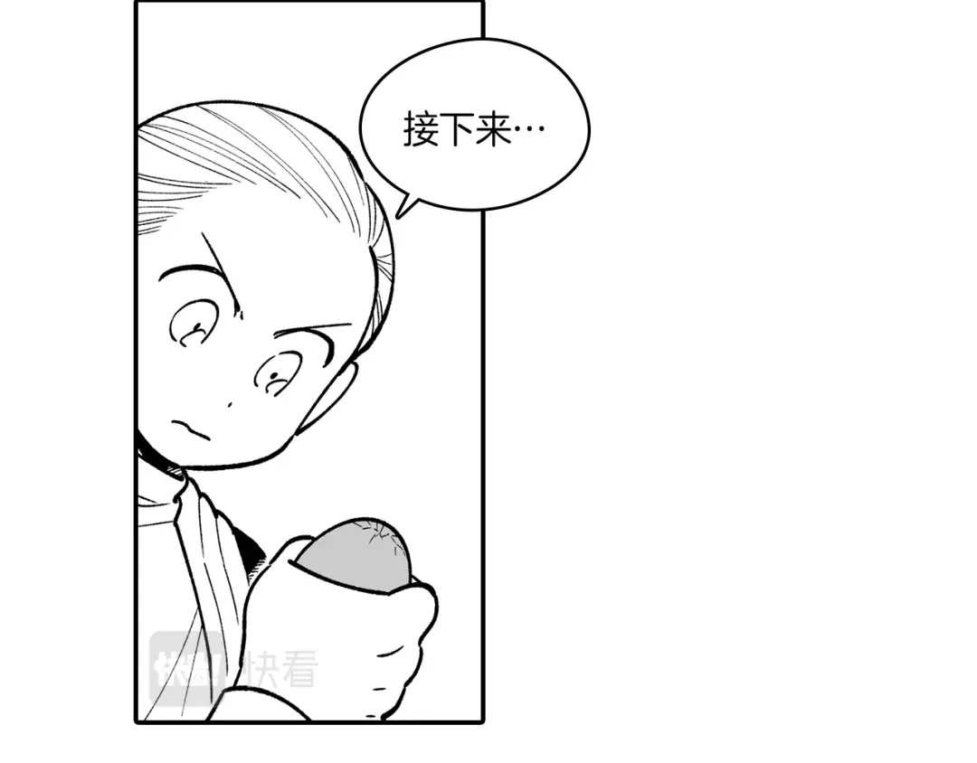 龙之归途 第83话 开始营业 第49页