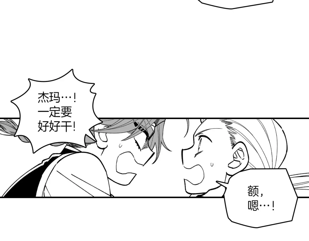 龙之归途 第83话 开始营业 第34页