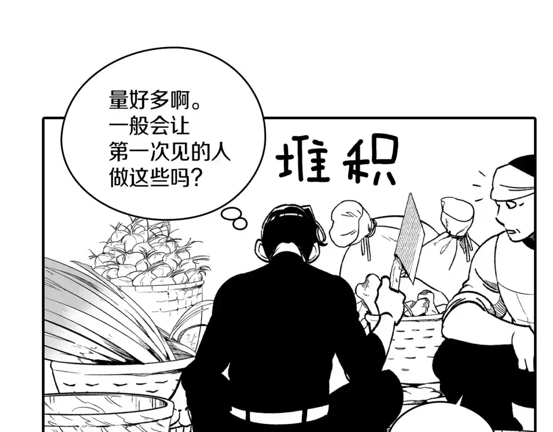 龙之归途 第83话 开始营业 第11页
