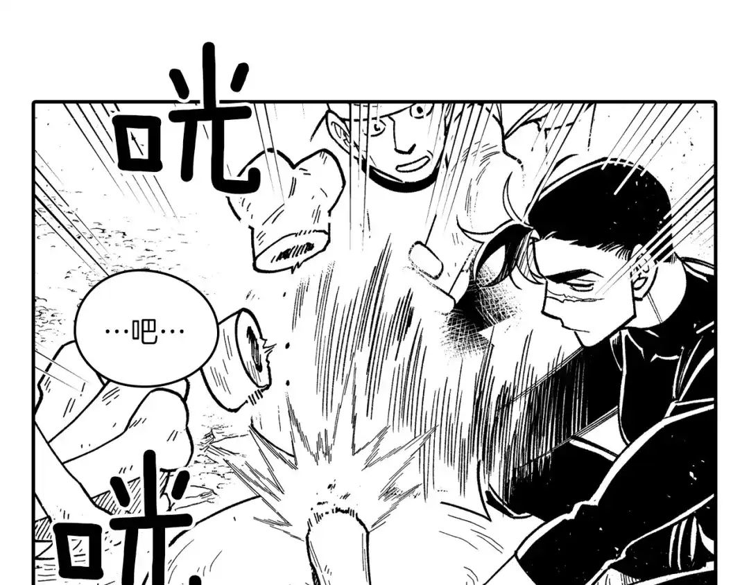 龙之归途 第83话 开始营业 第14页