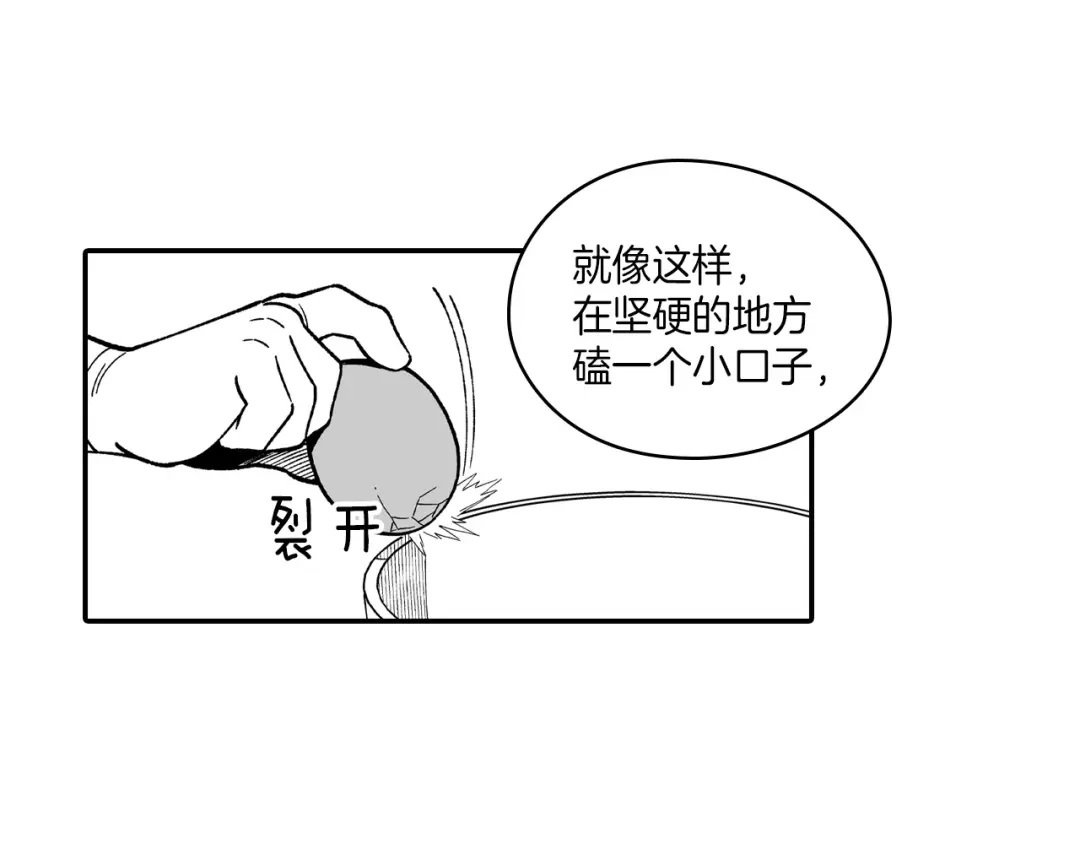 龙之归途 第83话 开始营业 第19页