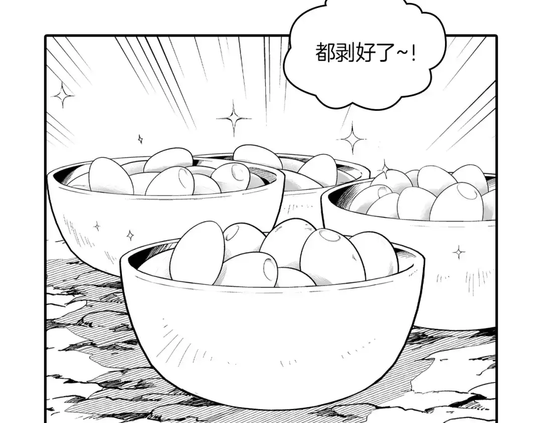龙之归途 第83话 开始营业 第55页