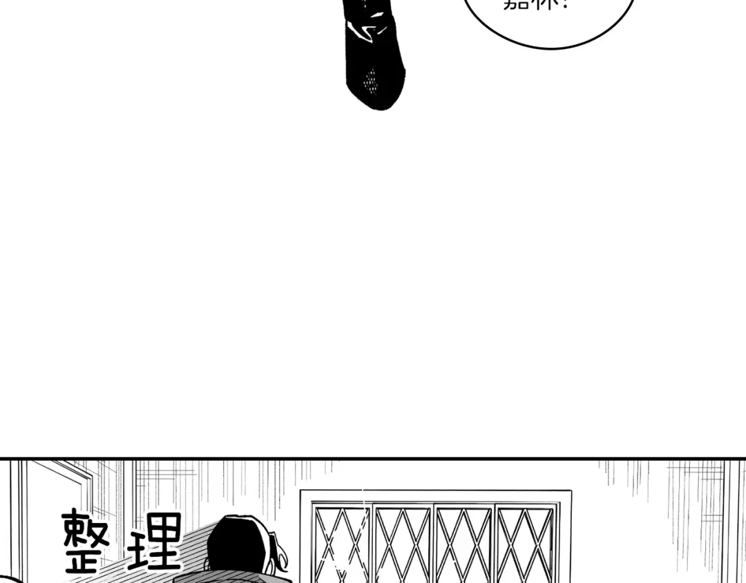 龙之归途 第84话 第一次挣钱 第42页