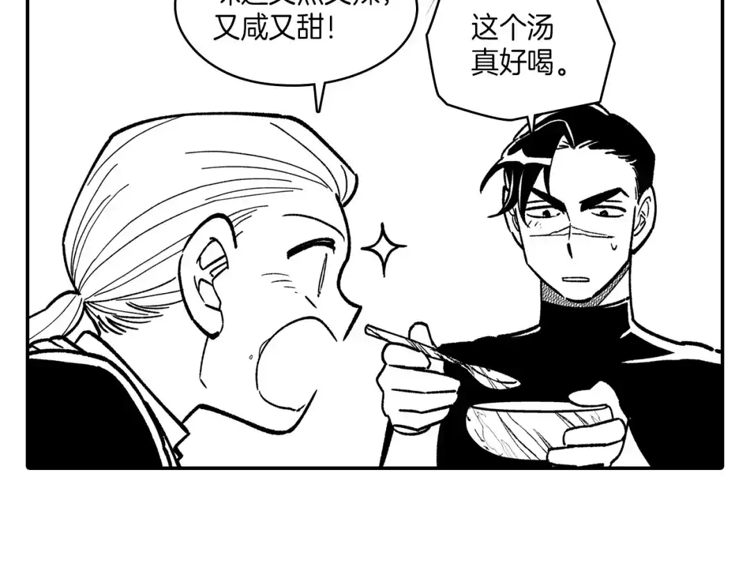 龙之归途 第84话 第一次挣钱 第16页