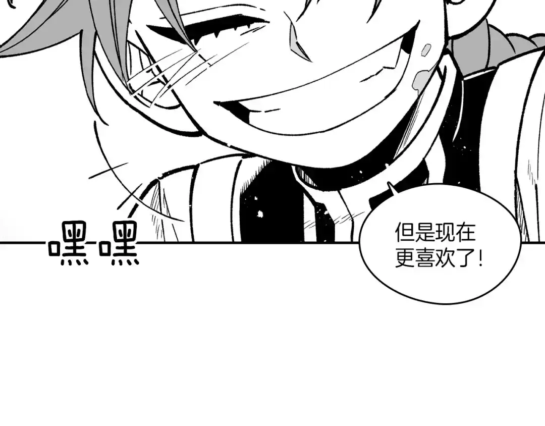 龙之归途 第84话 第一次挣钱 第31页