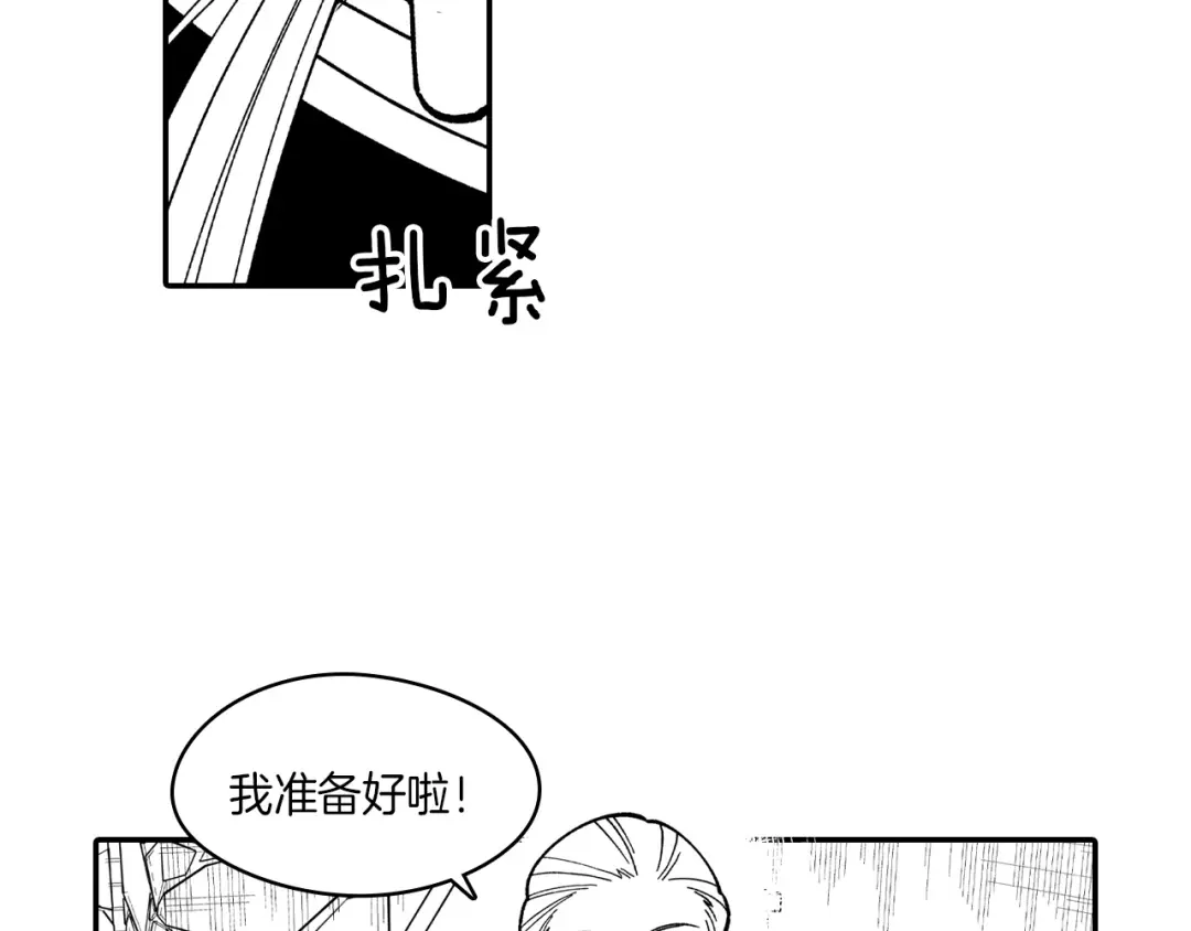 龙之归途 第84话 第一次挣钱 第40页