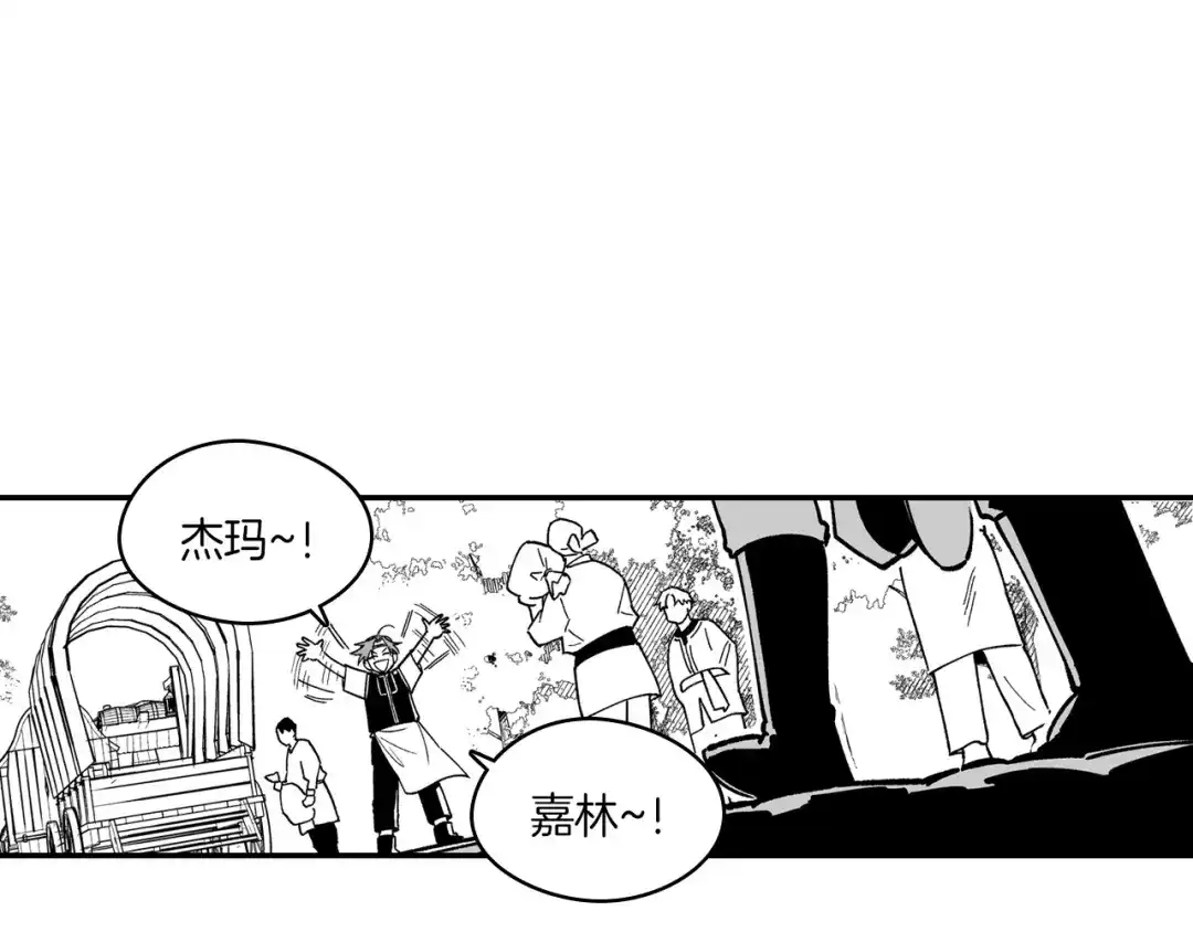 龙之归途 第84话 第一次挣钱 第44页