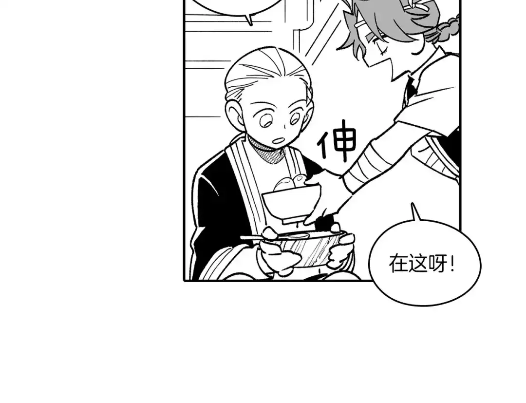 龙之归途 第84话 第一次挣钱 第18页