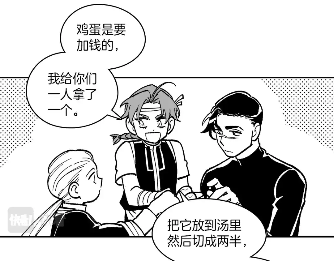 龙之归途 第84话 第一次挣钱 第19页
