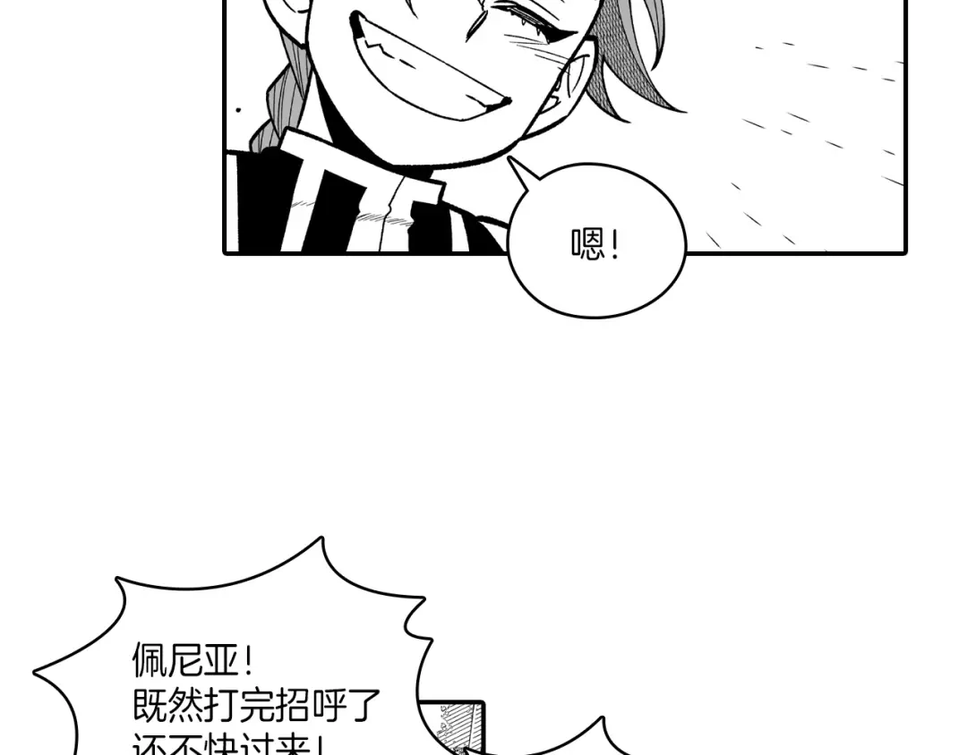 龙之归途 第84话 第一次挣钱 第56页