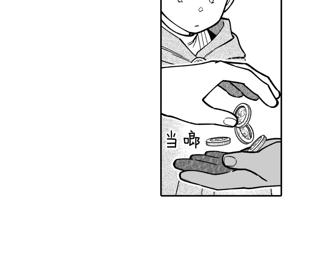 龙之归途 第84话 第一次挣钱 第74页