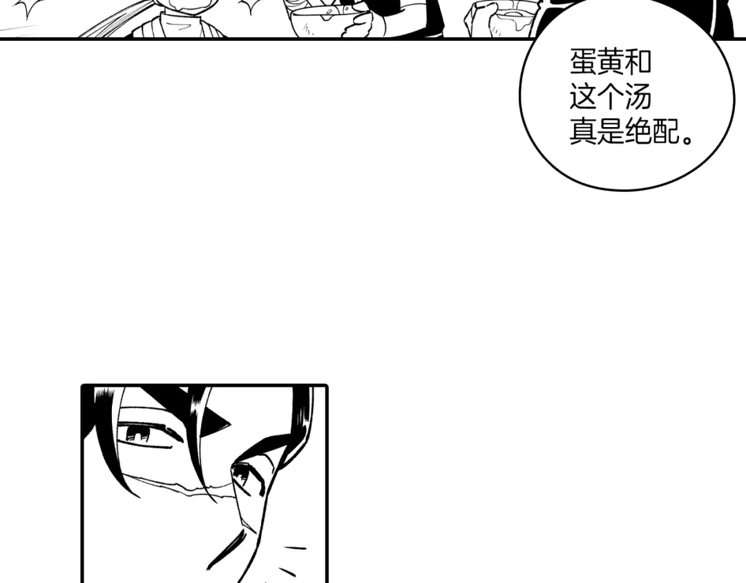 龙之归途 第84话 第一次挣钱 第24页