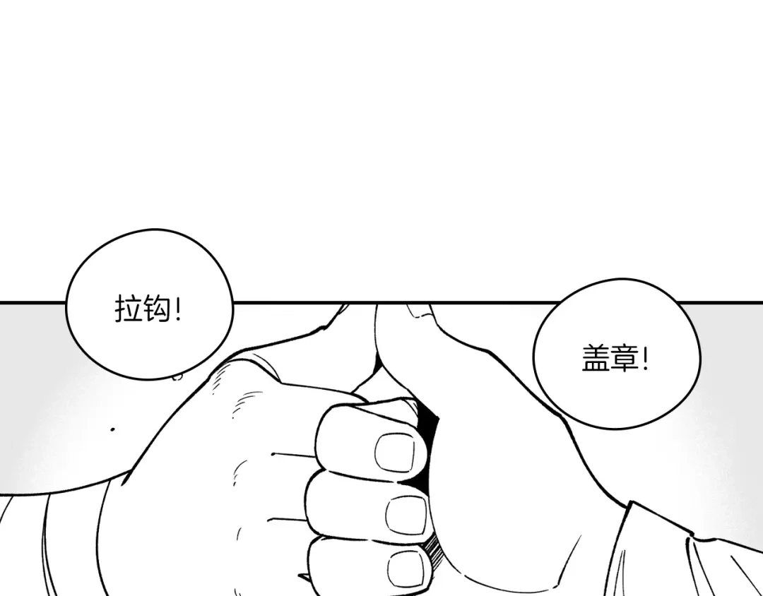 龙之归途 第84话 第一次挣钱 第59页