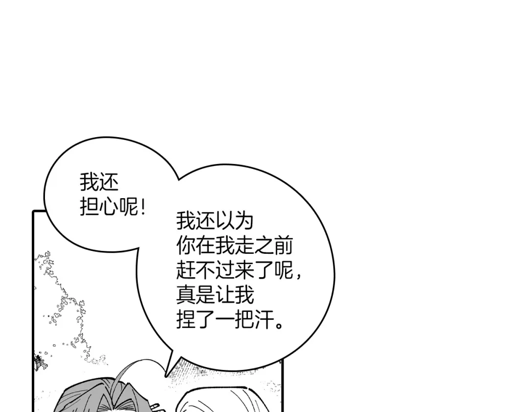 龙之归途 第84话 第一次挣钱 第45页