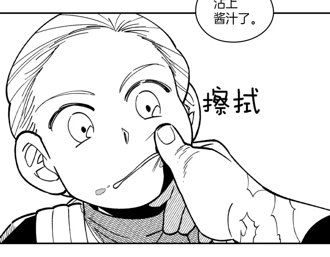 龙之归途 第84话 第一次挣钱 第26页