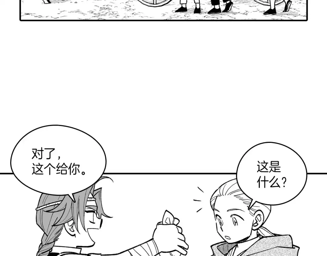 龙之归途 第84话 第一次挣钱 第48页