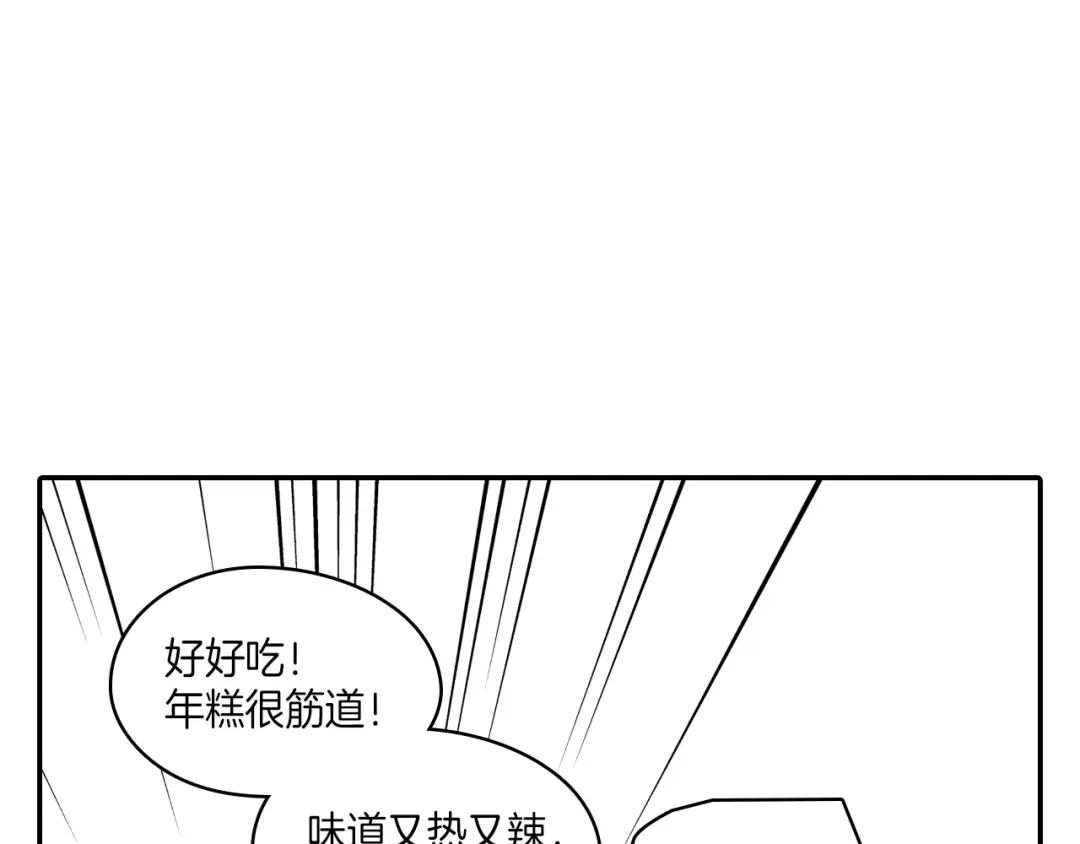 龙之归途 第84话 第一次挣钱 第15页
