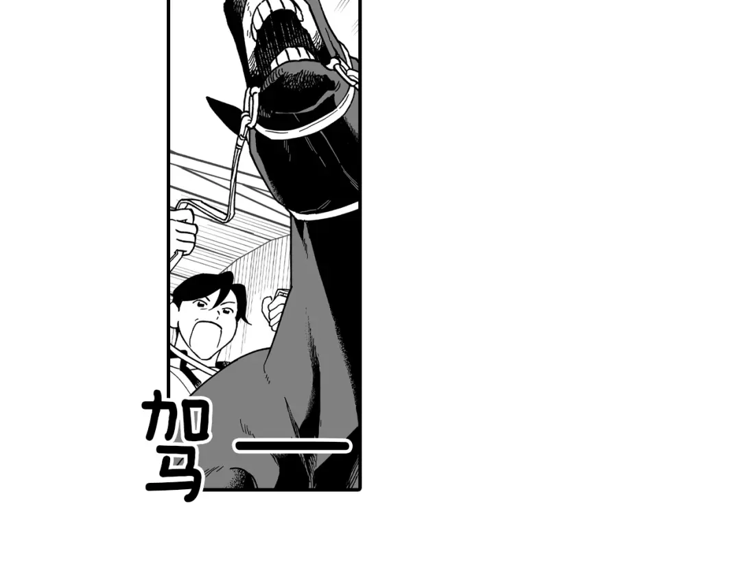 龙之归途 第84话 第一次挣钱 第61页