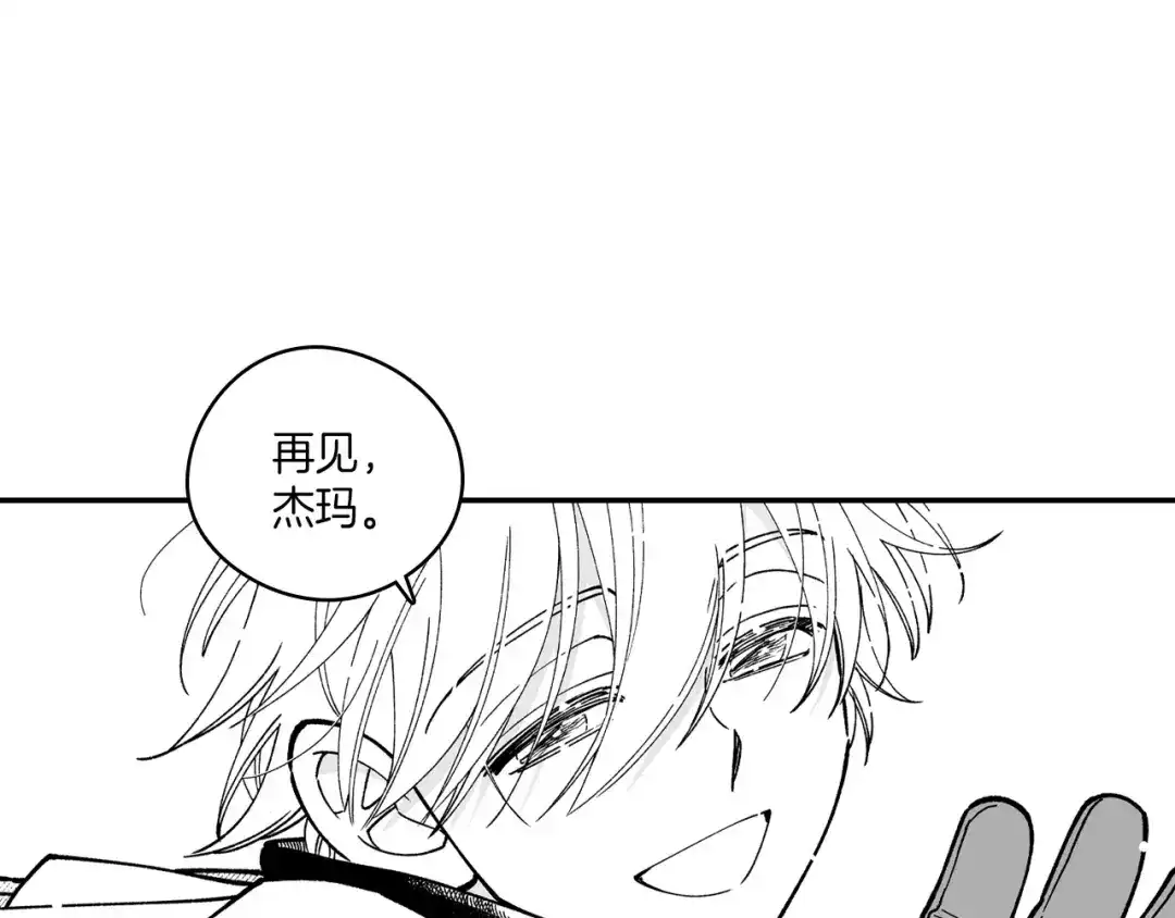龙之归途 第84话 第一次挣钱 第69页