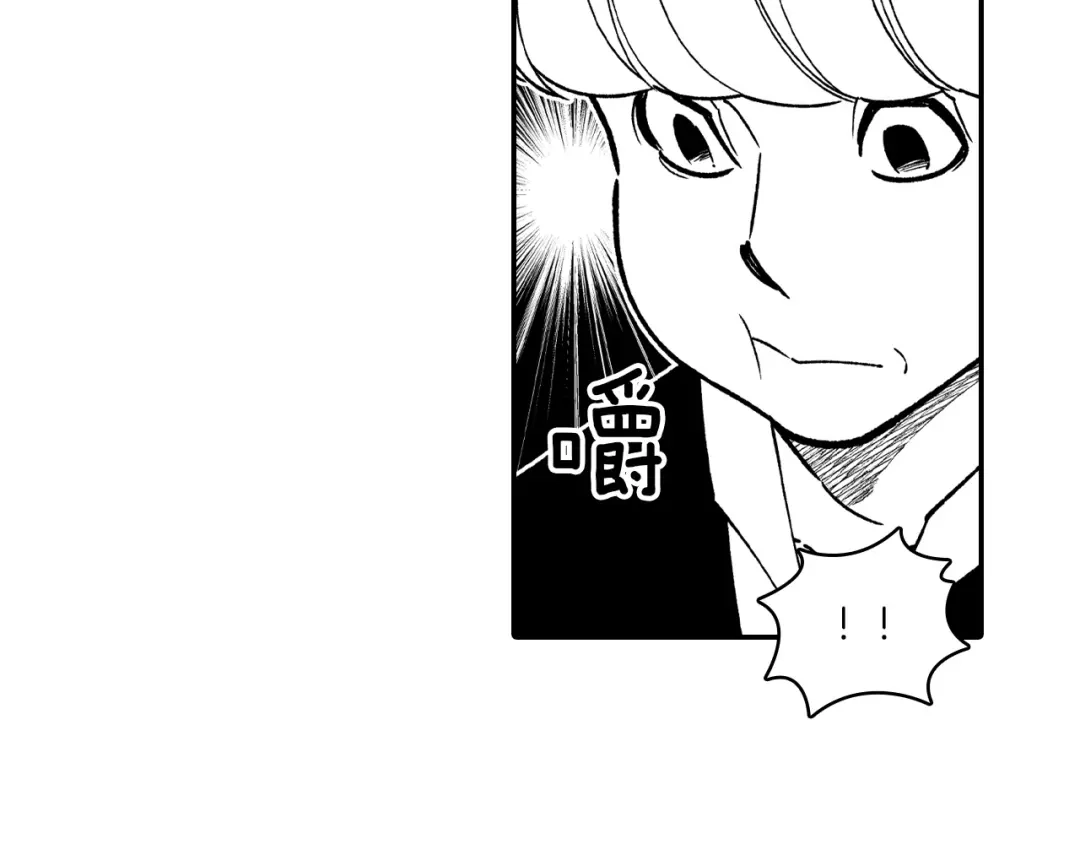 龙之归途 第84话 第一次挣钱 第5页