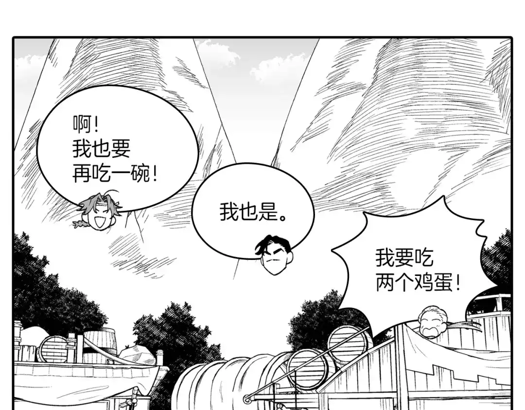 龙之归途 第84话 第一次挣钱 第37页