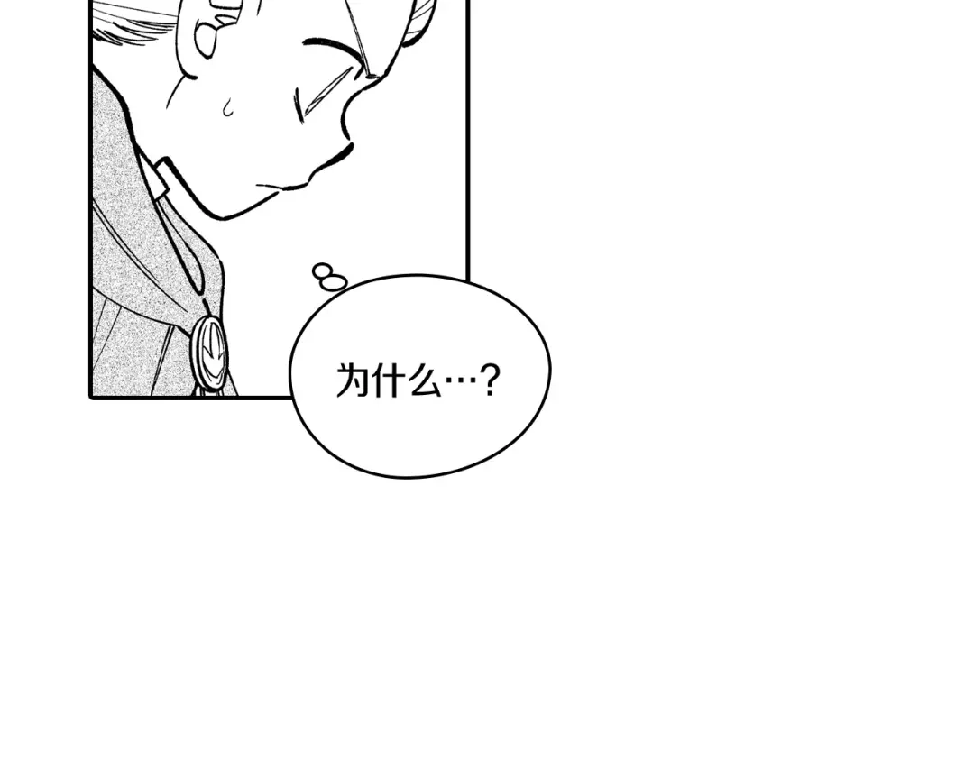 龙之归途 第84话 第一次挣钱 第78页