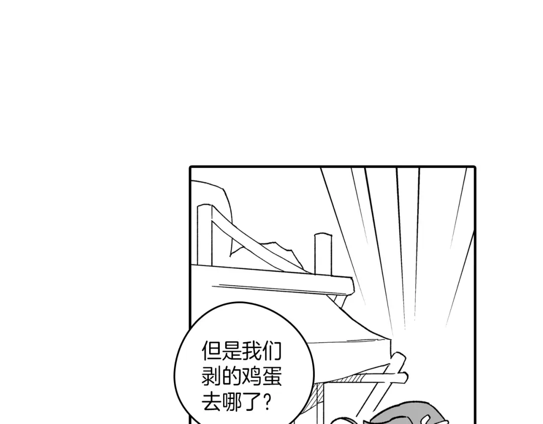 龙之归途 第84话 第一次挣钱 第17页