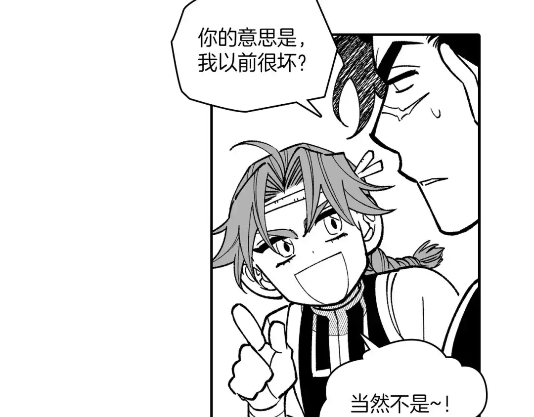 龙之归途 第84话 第一次挣钱 第29页