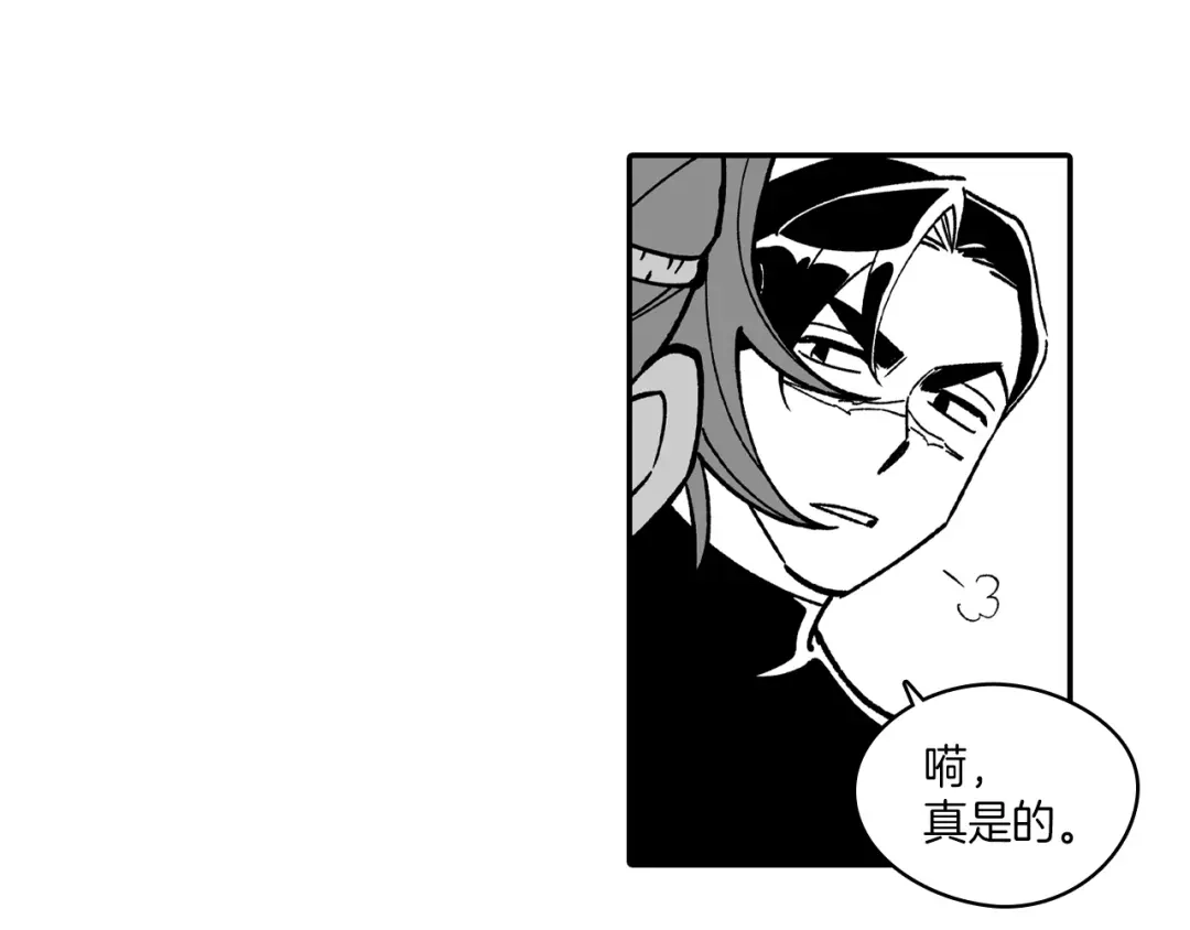 龙之归途 第84话 第一次挣钱 第32页