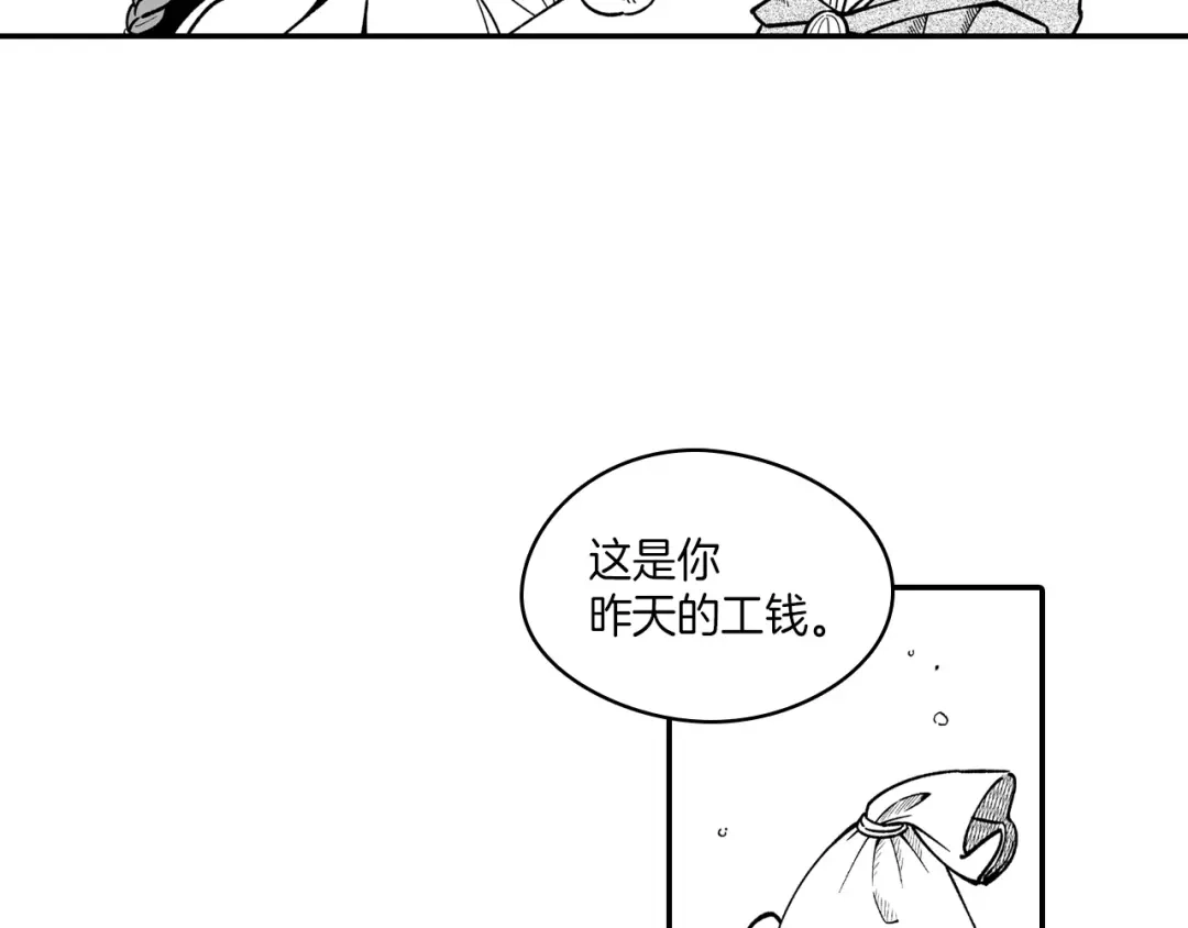 龙之归途 第84话 第一次挣钱 第49页