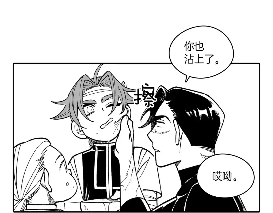 龙之归途 第84话 第一次挣钱 第34页