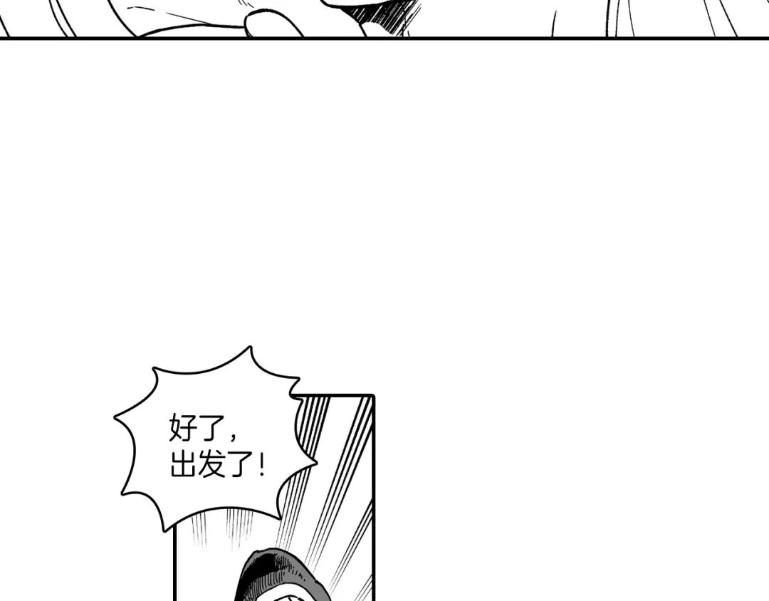 龙之归途 第84话 第一次挣钱 第60页