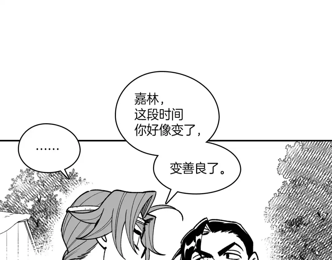 龙之归途 第84话 第一次挣钱 第27页