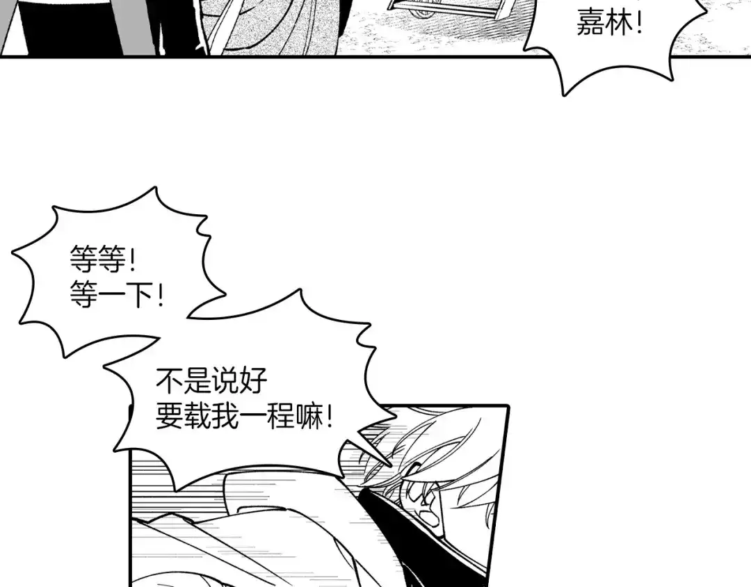 龙之归途 第84话 第一次挣钱 第63页