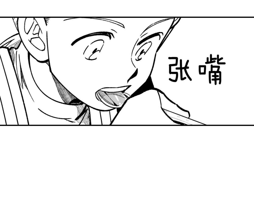 龙之归途 第84话 第一次挣钱 第12页