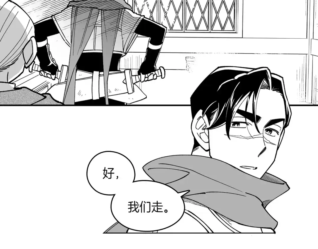 龙之归途 第84话 第一次挣钱 第43页