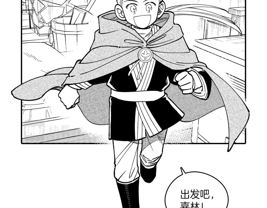 龙之归途 第84话 第一次挣钱 第41页