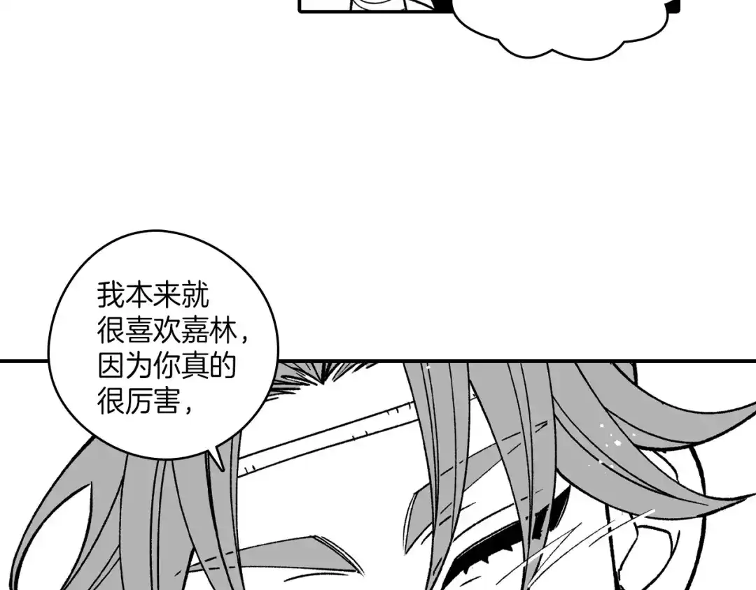 龙之归途 第84话 第一次挣钱 第30页