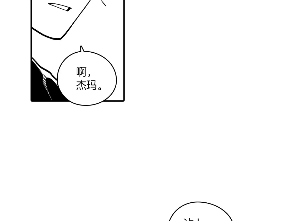 龙之归途 第84话 第一次挣钱 第25页