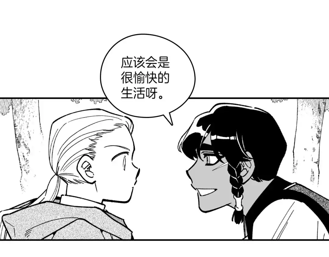 龙之归途 第85话 风之魔法师 第14页