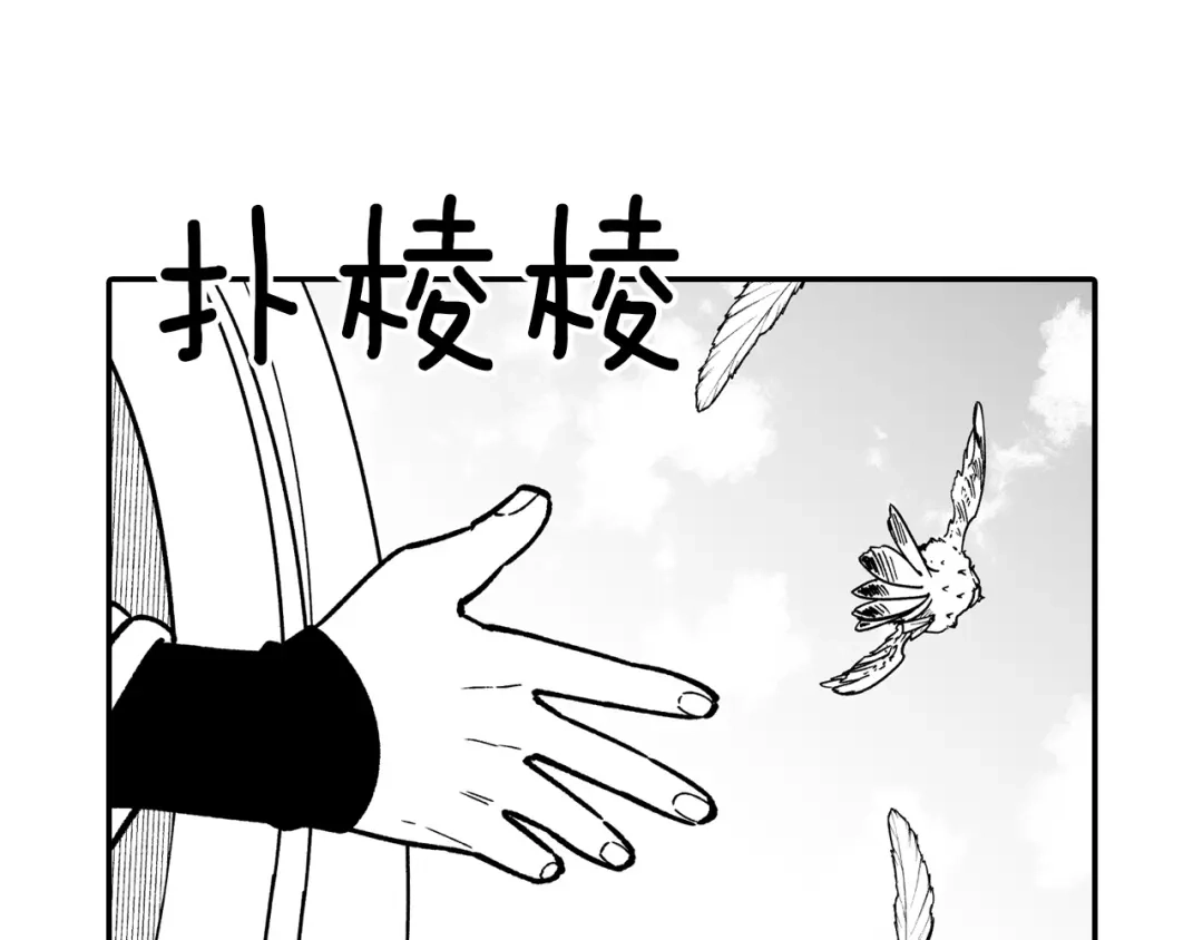 龙之归途 第85话 风之魔法师 第62页