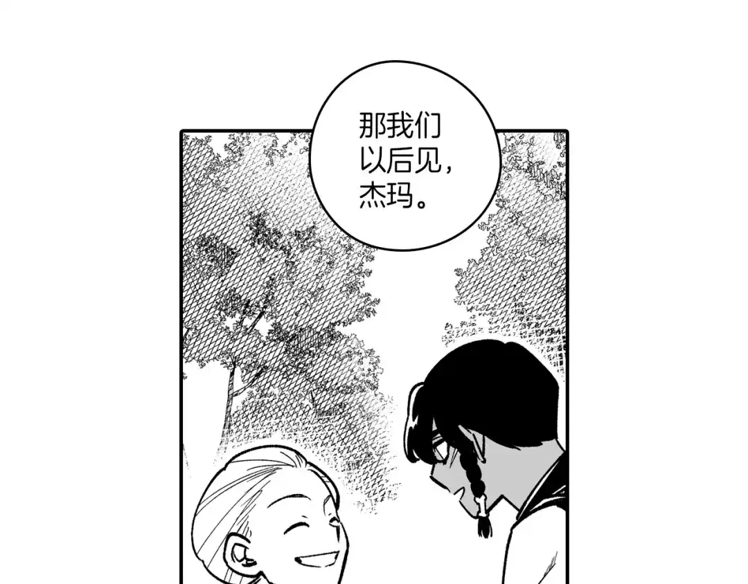 龙之归途 第85话 风之魔法师 第25页