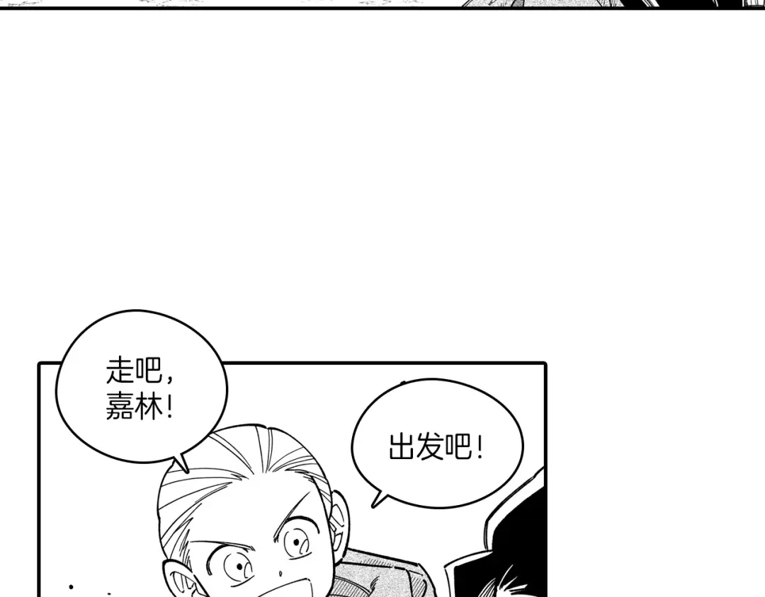 龙之归途 第85话 风之魔法师 第43页